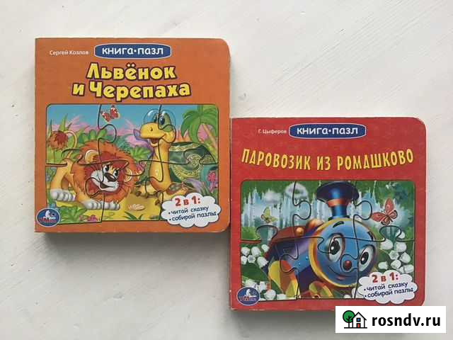 Книга-пазл для малышей Химки - изображение 1