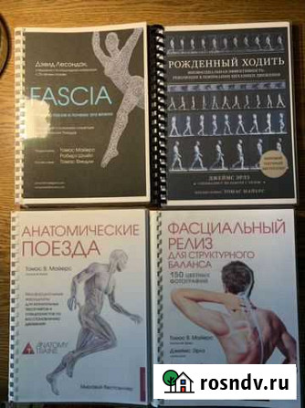 Анатомические поезда. 4 книги Тюмень - изображение 1