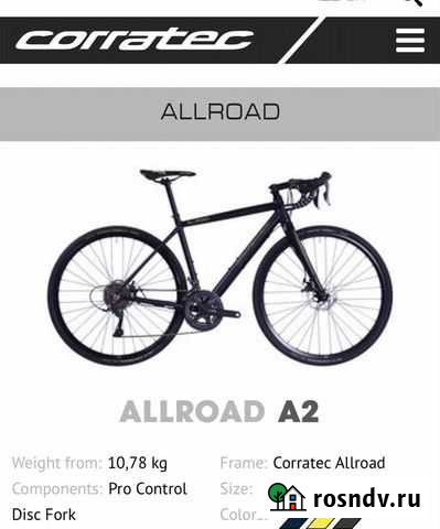 Шоссейный велосипед Corratec allroad A2 Волжск - изображение 1