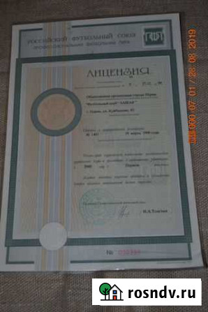 Лицензия Футбольный клуб амкар на участие в 2000 Пермь - изображение 1