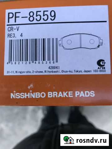 Хонда срв Благовещенск - изображение 1