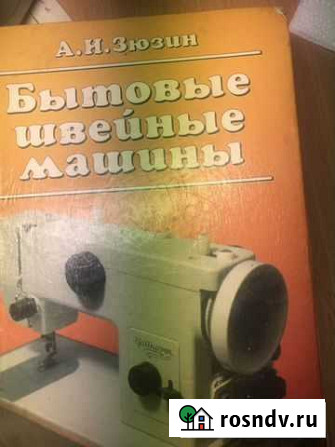 Продам старые швейные машины Екатеринбург - изображение 1