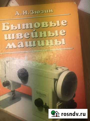 Продам старые швейные машины Екатеринбург - изображение 1