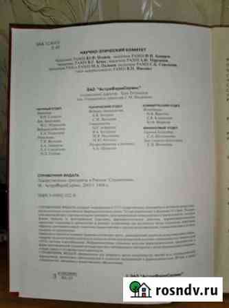 Справочник медицинских лекарств Казань