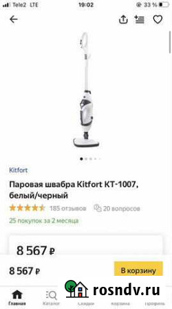 Паровая швабра kitfort kt 1007 Липецк - изображение 1
