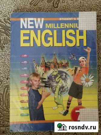 Учебник английского языка New Millenium English 7 Омск
