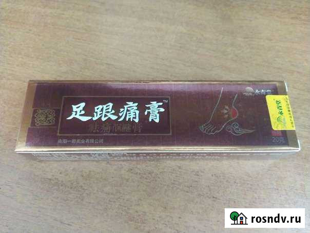 Китайская мазь от шпор на пятках Нефтекамск - изображение 1