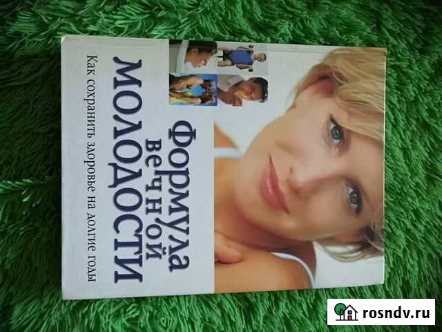 Книга новая Чита - изображение 1