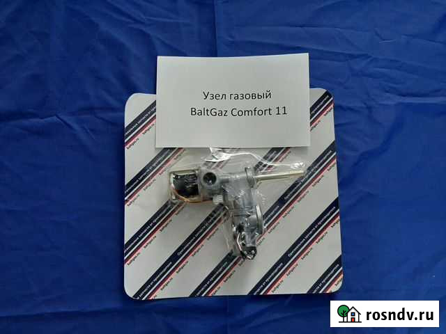 Узел газовый на газовую колонкуbaltgaz Comfort 11 Санкт-Петербург - изображение 1