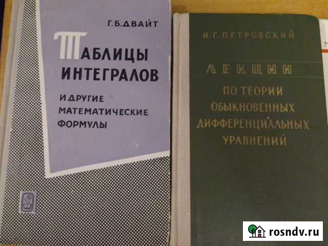 Учебники Тула - изображение 1