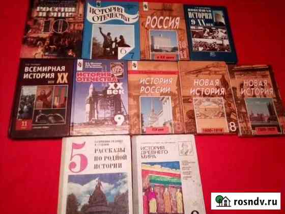 Учебники,Решебники Воронеж