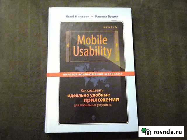 Mobile Usability. Как создавать удобные приложения Тюмень - изображение 1