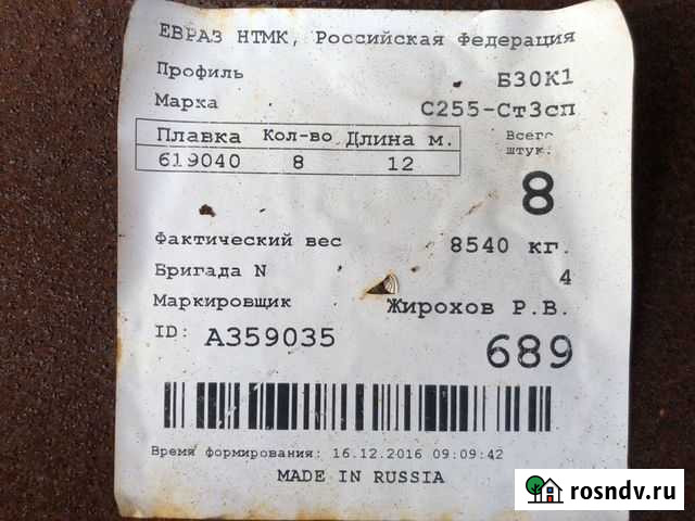 Балка 30К1 (12м) - 3шт Ярославль - изображение 1