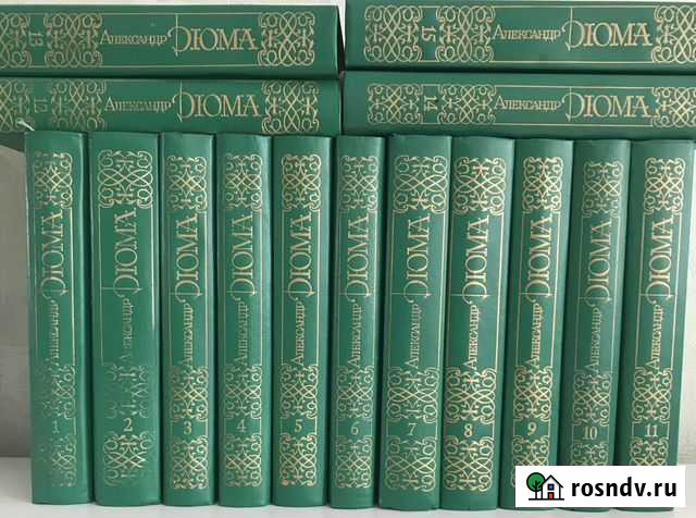 Александр Дюма, собрание сочинений в 15 томах Тольятти - изображение 1