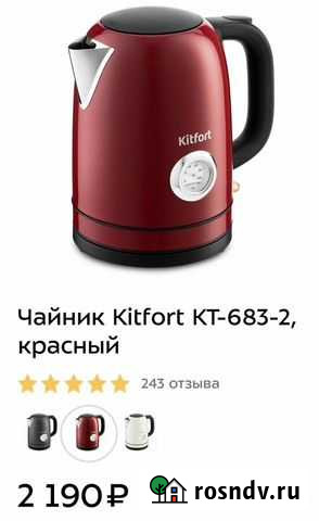 Чайник электрический новый красный с термометром Тюмень - изображение 1