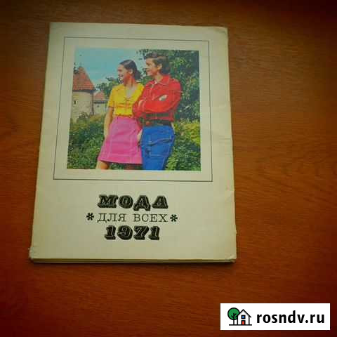 Открытка Мода Санкт-Петербург - изображение 1