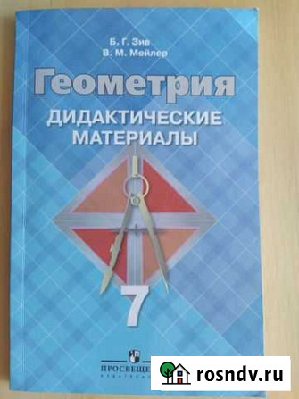 Геометрия Омск - изображение 1