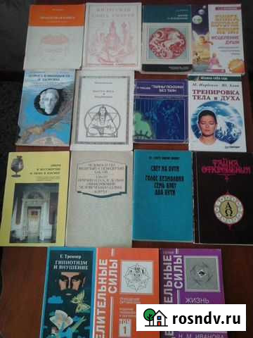Эзотерическая литература Владимир - изображение 1