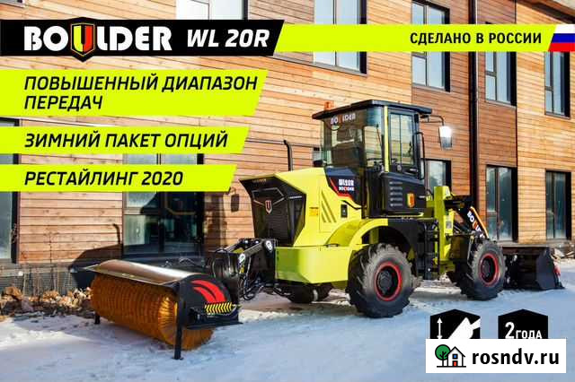 Фронтальный погрузчик Boulder WL20R G2, 2021 Хабаровск - изображение 1