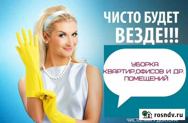 Клининг. Уборка квартир. Мытьё потолков Чита - изображение 1