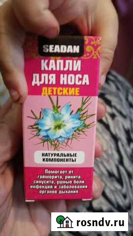 Капли для носа, натуральный состав Абакан - изображение 1