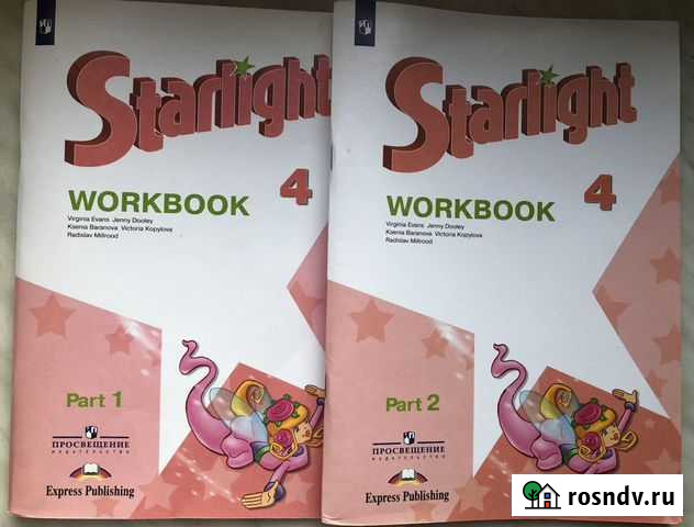 Рабочая тетрадь Starlight Калининград - изображение 1