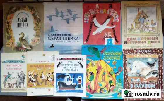 Детская литература Иваново