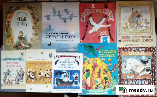 Детская литература Иваново - изображение 1