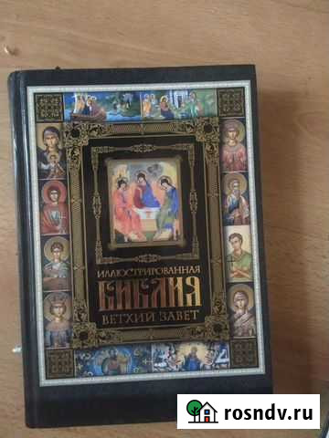 Библия Иваново - изображение 1