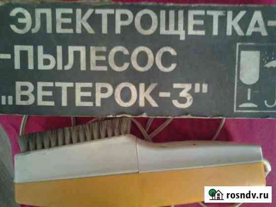 Пылесос Хабаровск