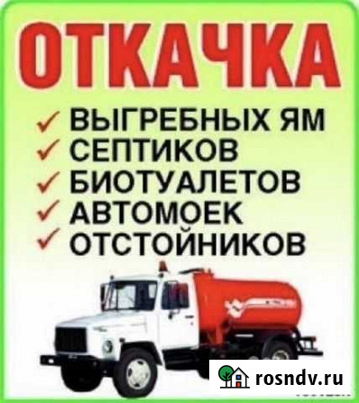 Прочистка канализации, Илосос, Откачка, тех. Вода Нижний Новгород - изображение 1