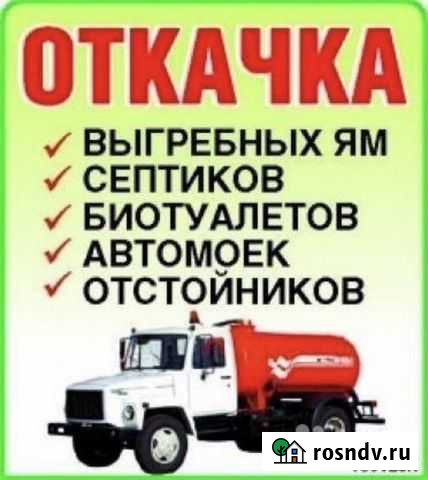 Прочистка канализации, Илосос, Откачка, тех. Вода Нижний Новгород - изображение 1
