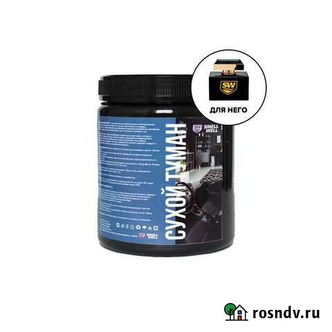 Жидкость для сухого тумана Черкесск - изображение 1