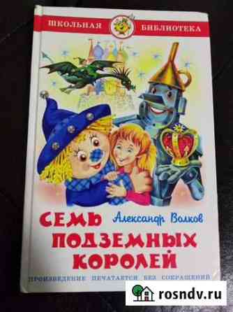 Книга Нижневартовск