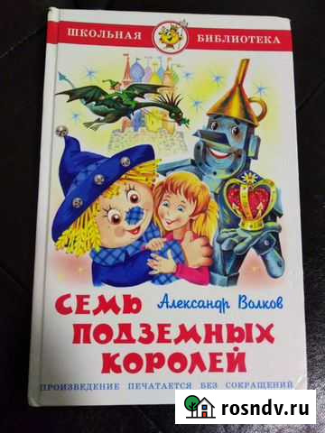 Книга Нижневартовск - изображение 1