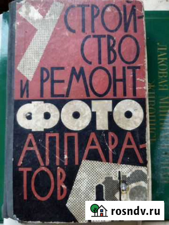 Устройство и ремонт фотоаппаратов СССР Иваново - изображение 1