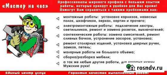 Электрик, сантехник, плотник, газ оборудование, ка Кинешма
