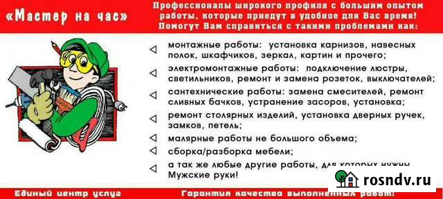 Электрик, сантехник, плотник, газ оборудование, ка Кинешма - изображение 1
