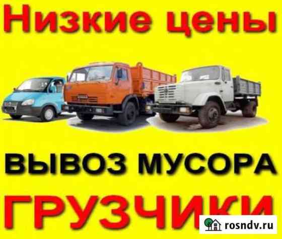 Вывоз мусора 24/7 (200+ положительных отзывов) Симферополь