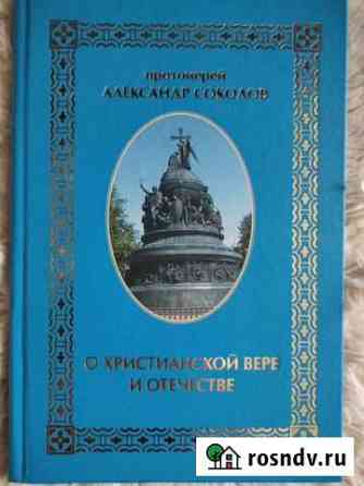Книги подарочные издания Тула