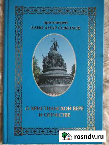 Книги подарочные издания Тула - изображение 1