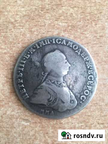 Рубль царской России Старый Оскол - изображение 1