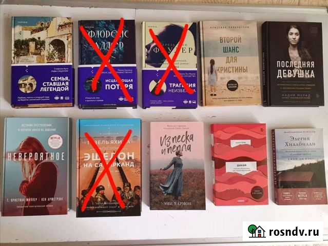 Книги бомбора, эксмо, inspiria Саратов - изображение 1