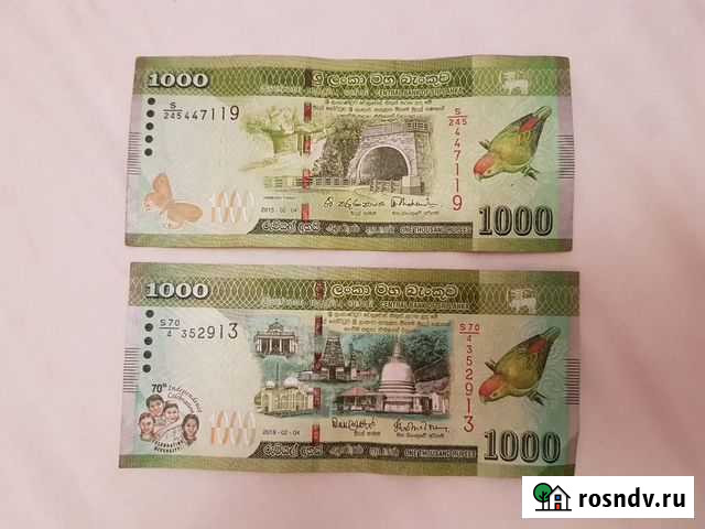 Купюры Шри-Ланки Самара - изображение 1