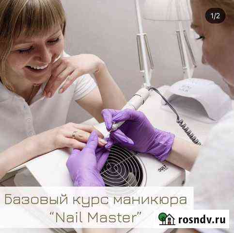 Курсы маникюра и педикюра 4500 Нижний Новгород
