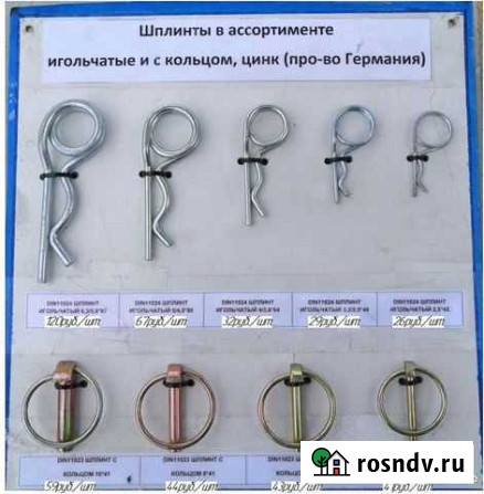 Шплинты в ассортименте Иркутск - изображение 1