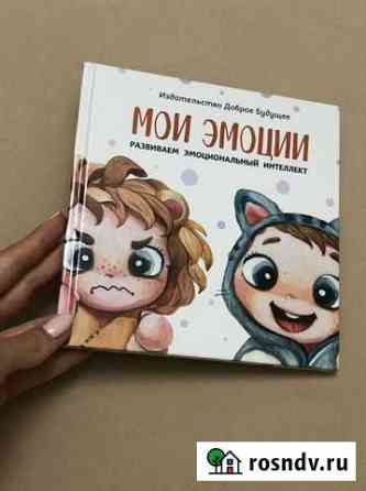 Книга детская Симферополь