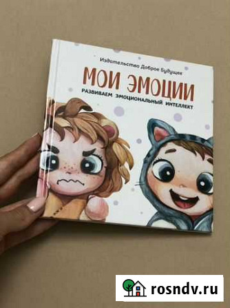 Книга детская Симферополь - изображение 1