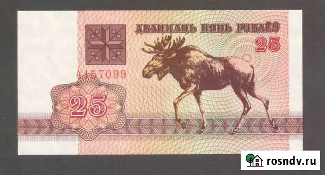 Белоруссия. 25 рублей 1992 года. UNC. Брак Брянск - изображение 1