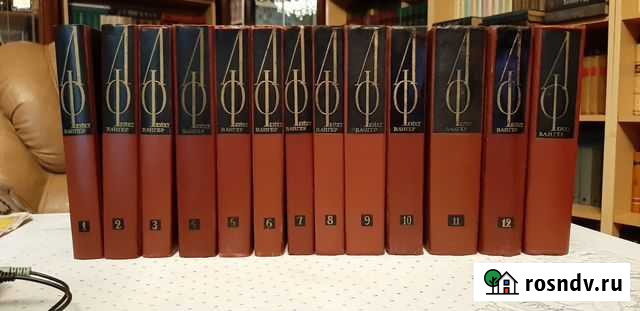 Собрание сочинений Лион Фейхтвангер Нальчик - изображение 1